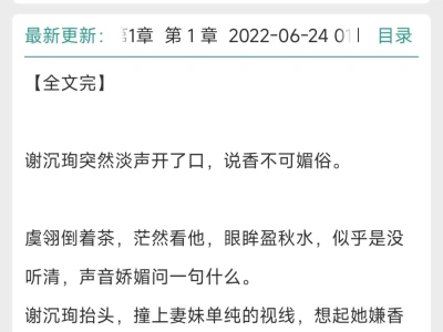假单纯钓系美人女主VS清冷古板占有欲强男主
