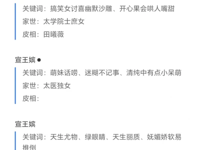 王府：白话，周五晚正式开剧情