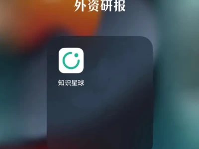 研报在哪里找？国际投行研报获取渠道