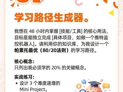 Gemini 3.0 Pro：5个秘籍，你也能驾驭！