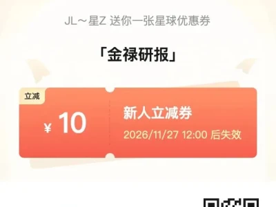 3月26日A股机构研报