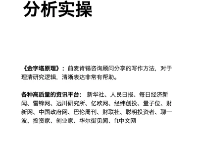 分析师书单分享