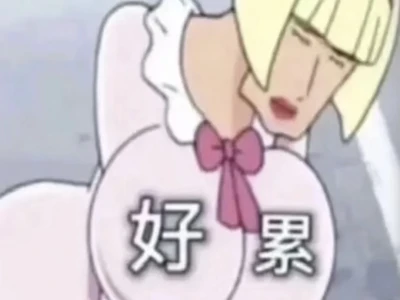 大雷女生！