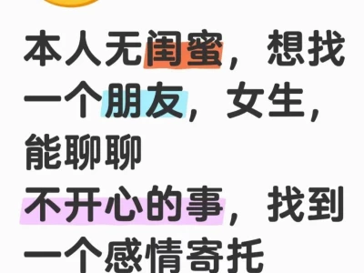 找闺蜜
