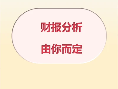 深度解读|每天精读一份财报:NO33瑞幸咖啡