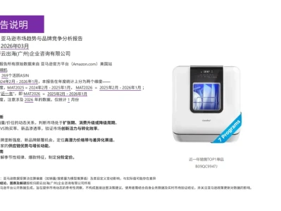 洗碗机美国市场年度研报