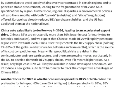 汽车 | 高盛研报:2026年全球汽车展望,自动驾驶将加速,区域市场分化,品牌与供应链将整合