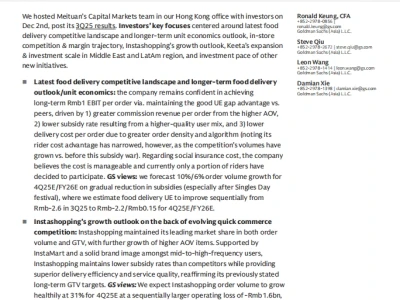 高盛研报：美团：经济优势持续与复苏前瞻