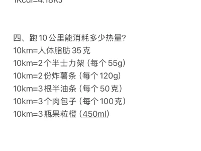 好烦,卡、大卡、千卡到底怎么区分