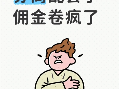 投资者怎么薅券商羊毛?