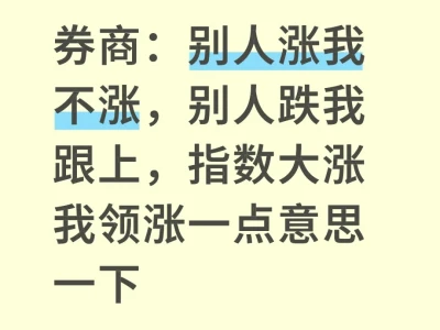 梭哈券商的艺术