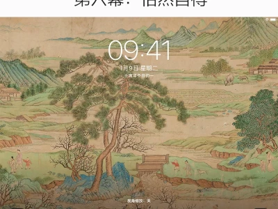 桃花源记ipad壁纸 吃酒 种田 遛狗