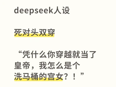 ds人设|当死对头穿越变成皇帝而我是个宫女?