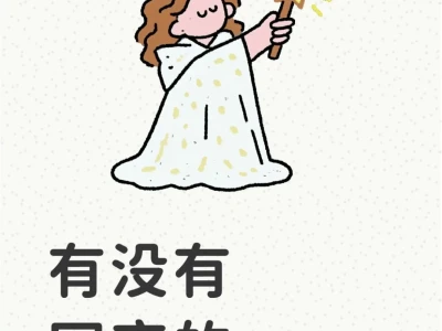 蹲个网恋搭子!
