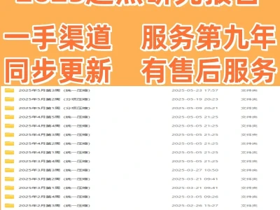 2025年知识星球起点研究报告