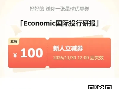 国际投行研报0112精选更新35份(高盛,大摩,美银,花旗,瑞银,巴克莱,摩根大通,野村)