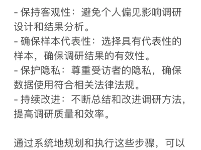 如何做好市场调研功勋