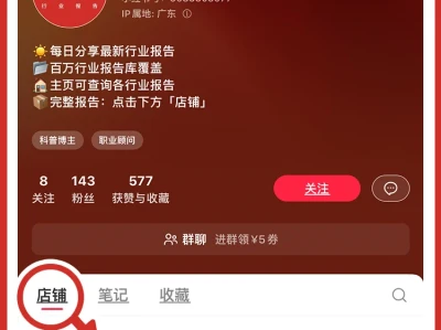 [种草R]2024中国旅游行业年度报告大揭秘！