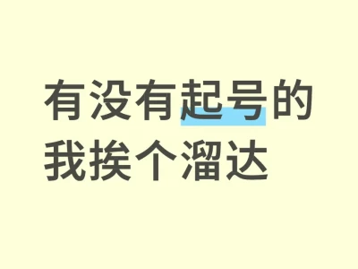 我爱小红薯🍠