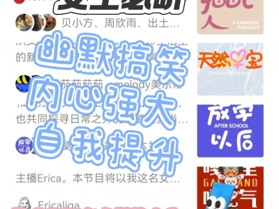 不允许女生错过!!可反复听的播客!!