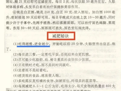 老家房子翻修找到一本90年代的老书