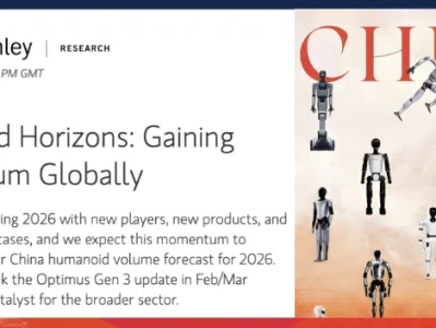 摩根士丹利研报解读:2026人形机器人中国销量翻倍,产业进入加速期与万亿级增长通道——附报告原文