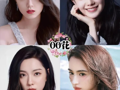 80-85-90-95-00美貌四花盘点