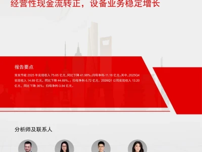 『研报』双良节能-600481-经营性现金流转正,设备业务稳定增长