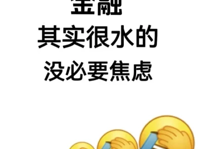 金融学习其实没那么难，没必要焦虑