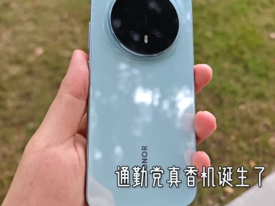 换Magic8后通勤刷研报不慌了