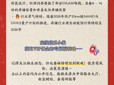 供需失衡+AI赋能，存储芯片迎黄金周期