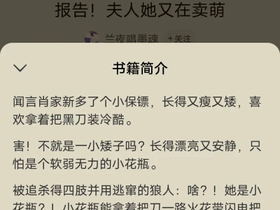 盗墓笔记类型,评分9.2,天然呆萌女主
