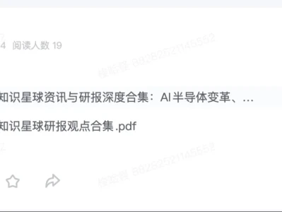 260109 知识星球研报部分观点合集