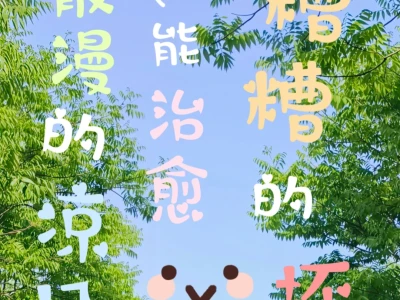 自创手机壁纸 | 第4天