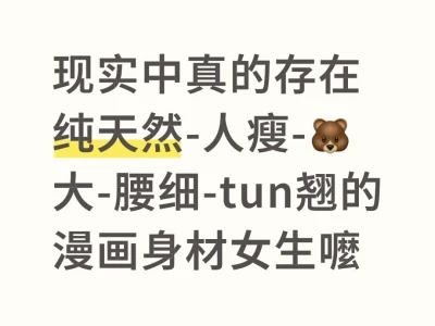 现实中真的存在嚒？