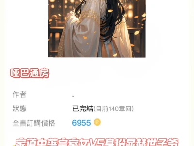 超好看❗️❗️❗️古言❗️❗️❗️