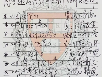 哈佛学长独家书单：经济金融理财类必读好书