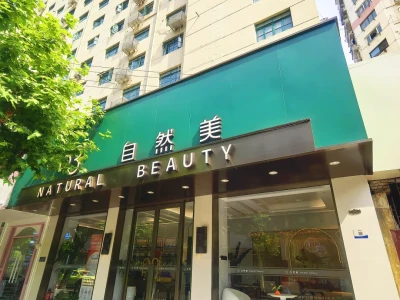 自然美 价格美 爱投资的老板看过来👈