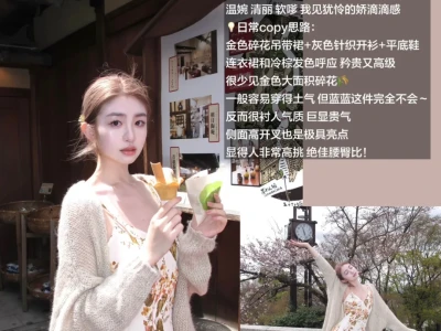 💙|跟徐如蓝学做钓系娇媚大美女(抄作业