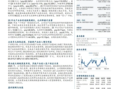 研报 | 华泰证券:新业务和新产品进入快速发展期