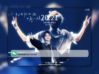 谁懂梓渝这张ipad壁纸的含金量！