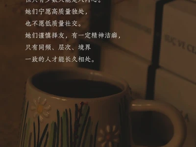 “磁场干净的女人，自带贵气”