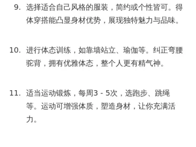 小姐们,如何在半年内变好看!