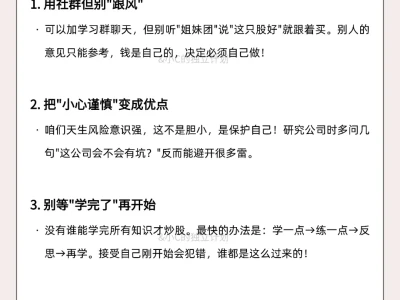 女生自学股票，怎么学习进步最快