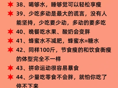 保持女人味,一定别胖!