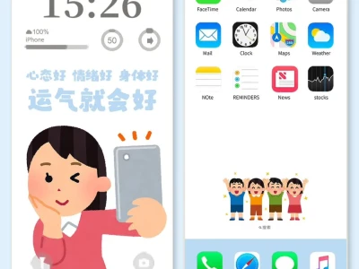 irasutoya|心态好运气好正念手机壁纸