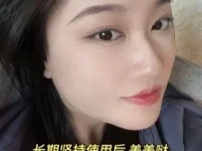 28+垮脸坚持用了半年美容仪 看看如何!!!