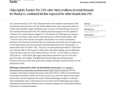 高盛重磅研报:2026春节白酒格局分化,茅台独撑行业韧性