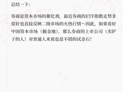 什么叫券商?