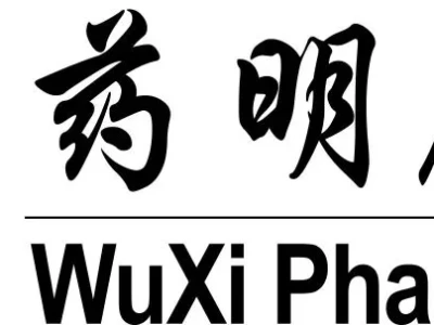 药明康德研报:给全球巨头“磨刀”的隐形冠军